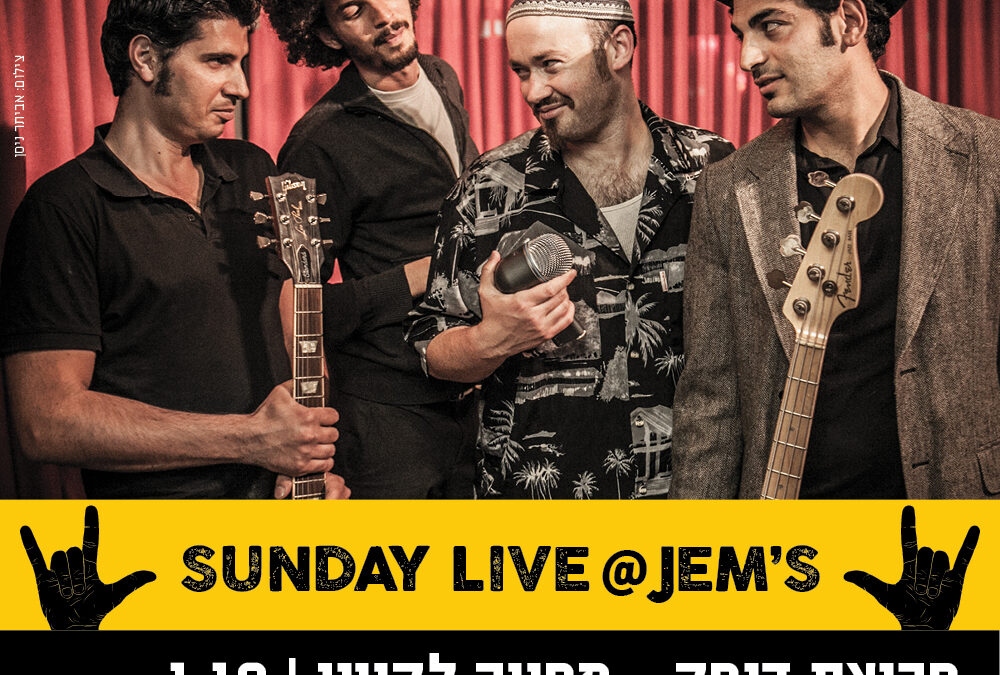 המחווה לקווין