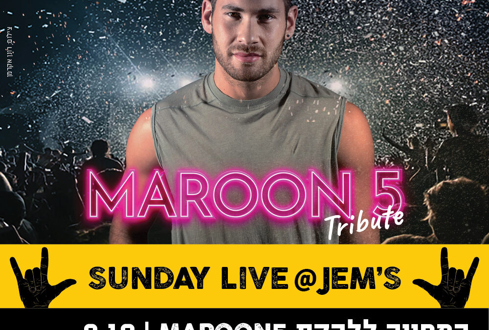 המחווה ללהקת Maroon 5