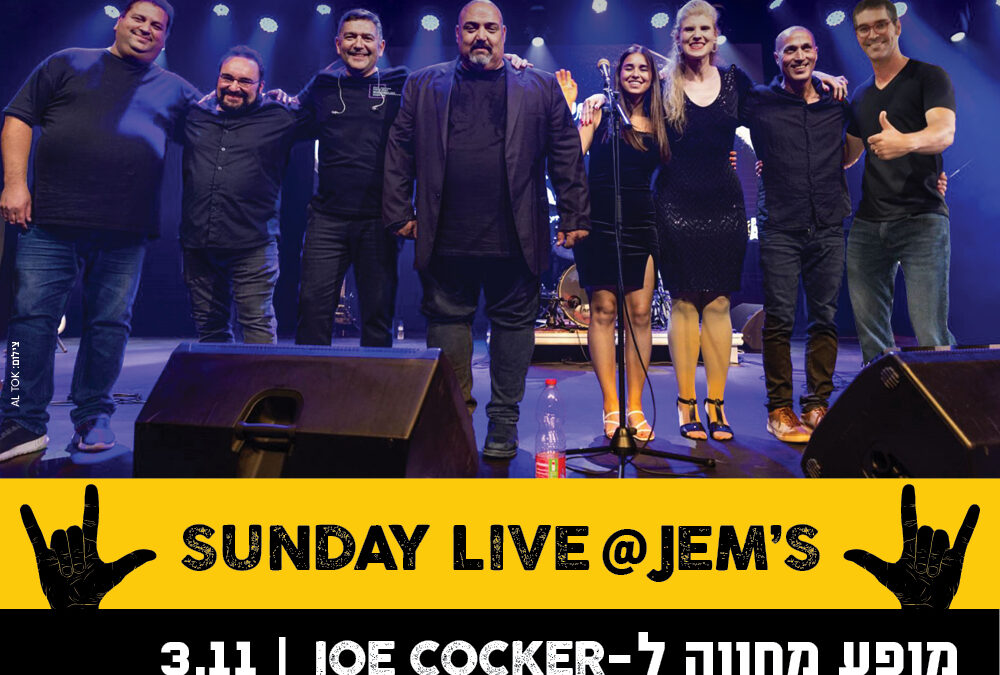 מופע מחווה ל Joe Cocker