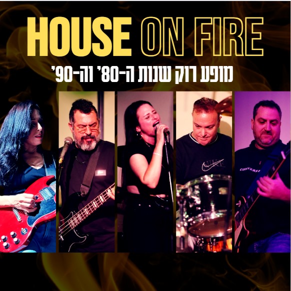 HOUSE ON FIRE